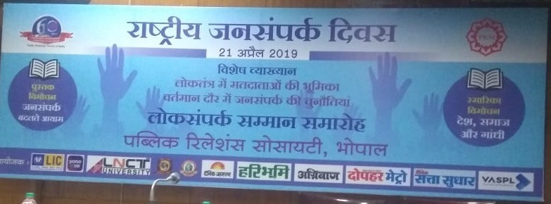 First Knowledge Sharing Workshop Between Public Relations, Delhi Society Took